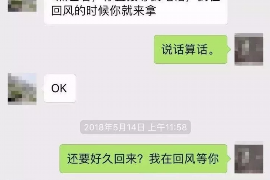 德州要账公司